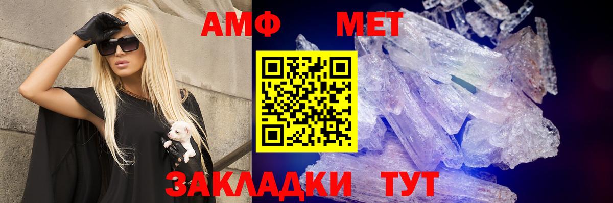 Михайловск  АМФЕТАМИН  АМФ  АМФ 98%  Вход с VPN 