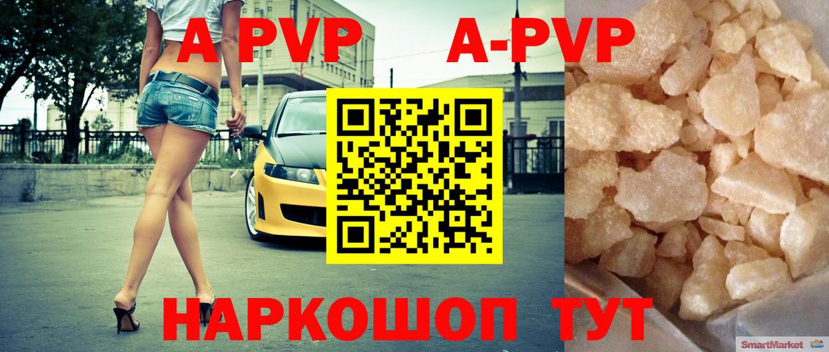 Alpha-PVP  Alfa_PVP СК  Вход с VPN  А ПВП крисы CK  Михайловск 