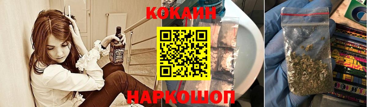 КОКАИН  наркошоп  Михайловск  Cocaine Эквадор  Вход с VPN 