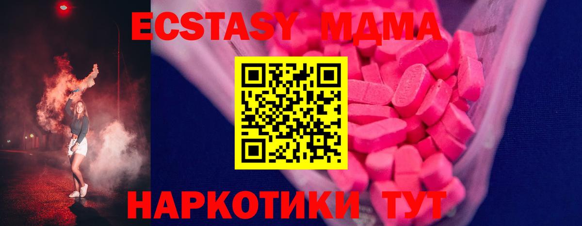 Ecstasy  Ecstasy ешки  Михайловск  Вход с VPN  Экстази TESLA 