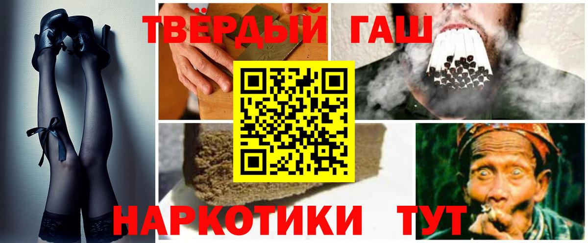 дарнет шоп  ГАШ 40% ТГК  Вход с VPN  Михайловск  ГАШ 40% ТГК 
