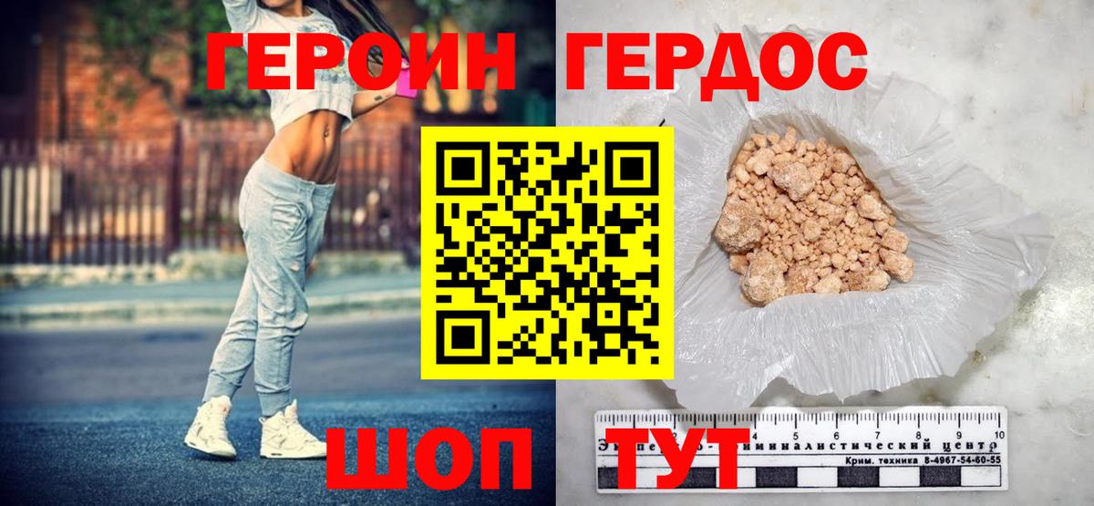 Михайловск  Героин Heroin  Вход с VPN 