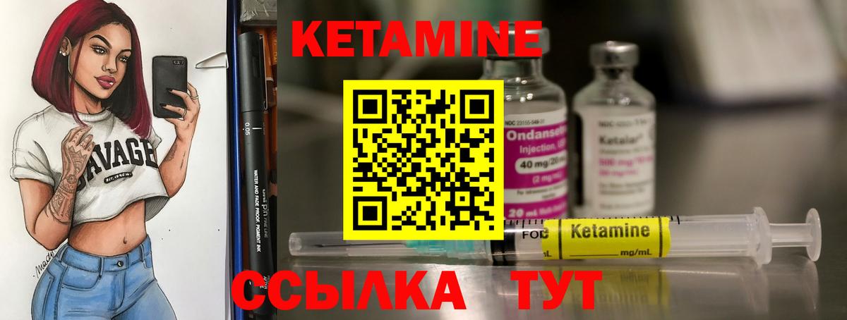 Михайловск  КЕТАМИН ketamine  Вход с VPN 
