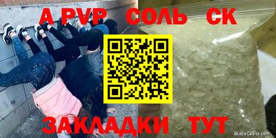 мескалин Будённовск