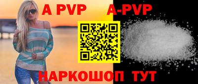ALPHA PVP Бугуруслан