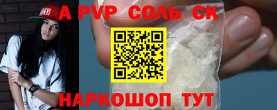 ALPHA PVP Бугуруслан