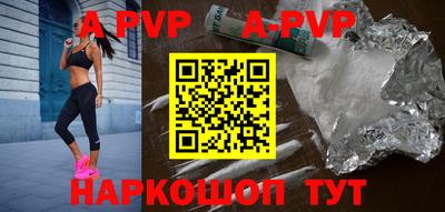 ALPHA PVP Бугуруслан