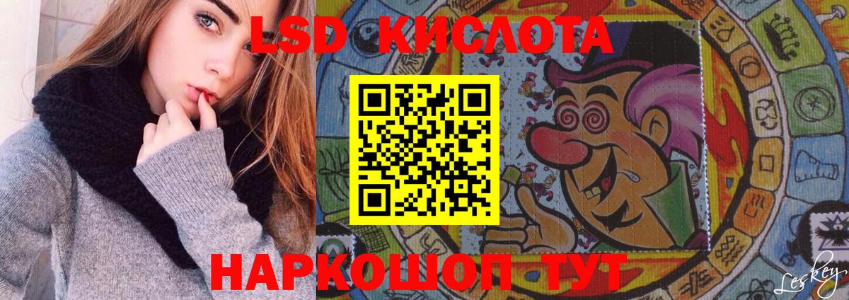 Лсд 25 экстази кислота  OMG ссылка  Лсд 25 экстази кислота  Михайловск  Вход с VPN 