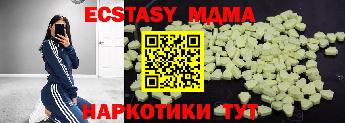 МДМА Molly Михайловск
