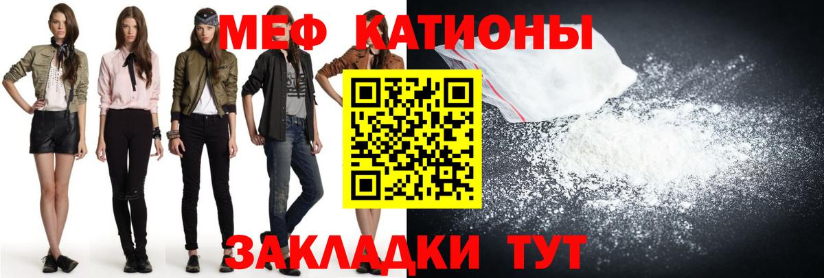 Мефедрон  Михайловск