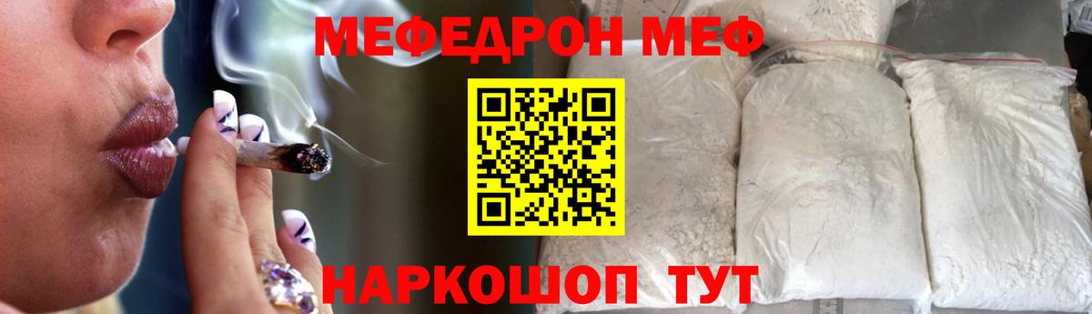 Мефедрон VHQ  Вход с VPN  цены   МЕФ  Михайловск  МЕФ мяу мяу  МЯУ-МЯУ 
