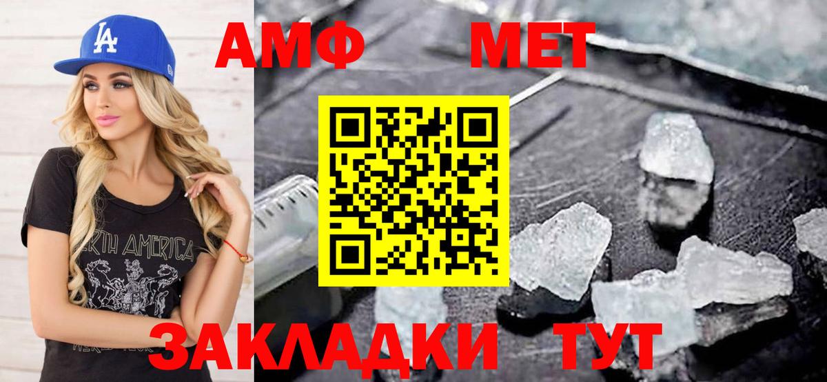 Михайловск  Метамфетамин  Вход с VPN  МЕТАМФЕТАМИН пудра 