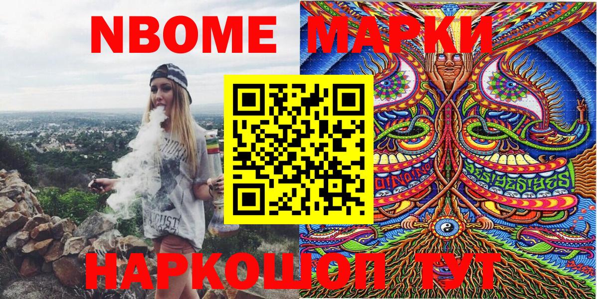 Марки 25I-NBOMe 1,8мг  наркошоп  Михайловск  Марки 25I-NBOMe 1,8мг  Вход с VPN 