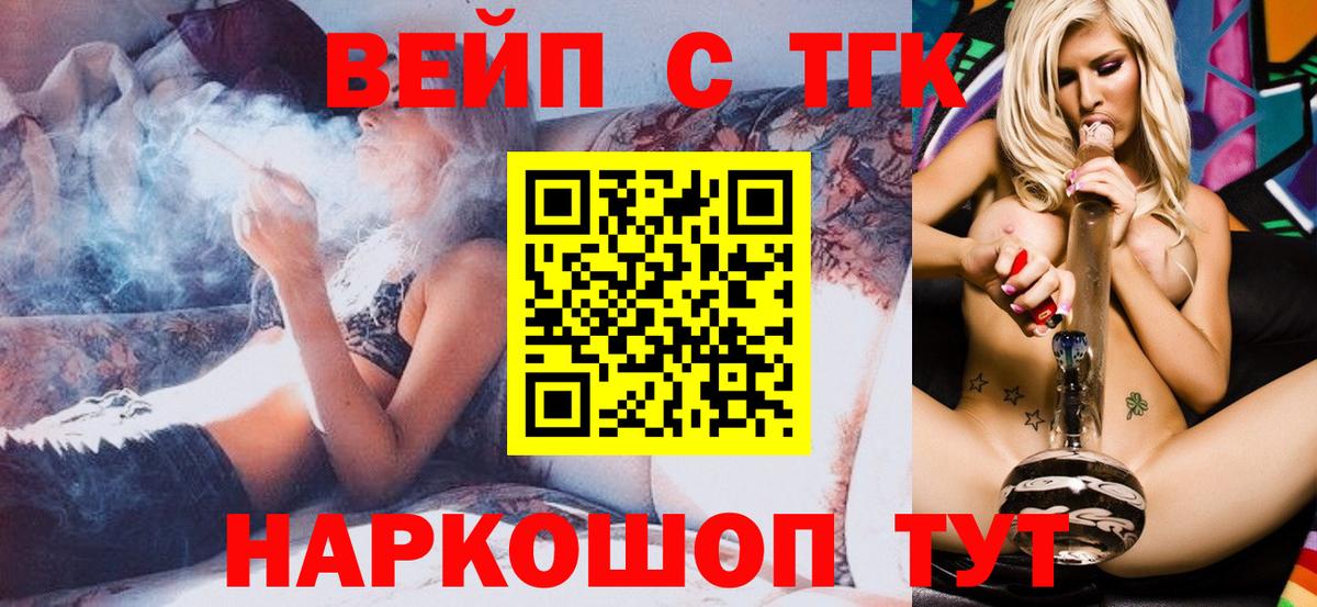 Дистиллят ТГК гашишное масло  Вход с VPN  Михайловск 